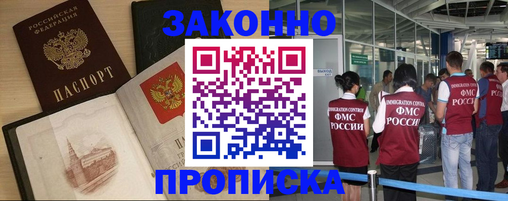 временная регистрация поиск в Владимирской области
