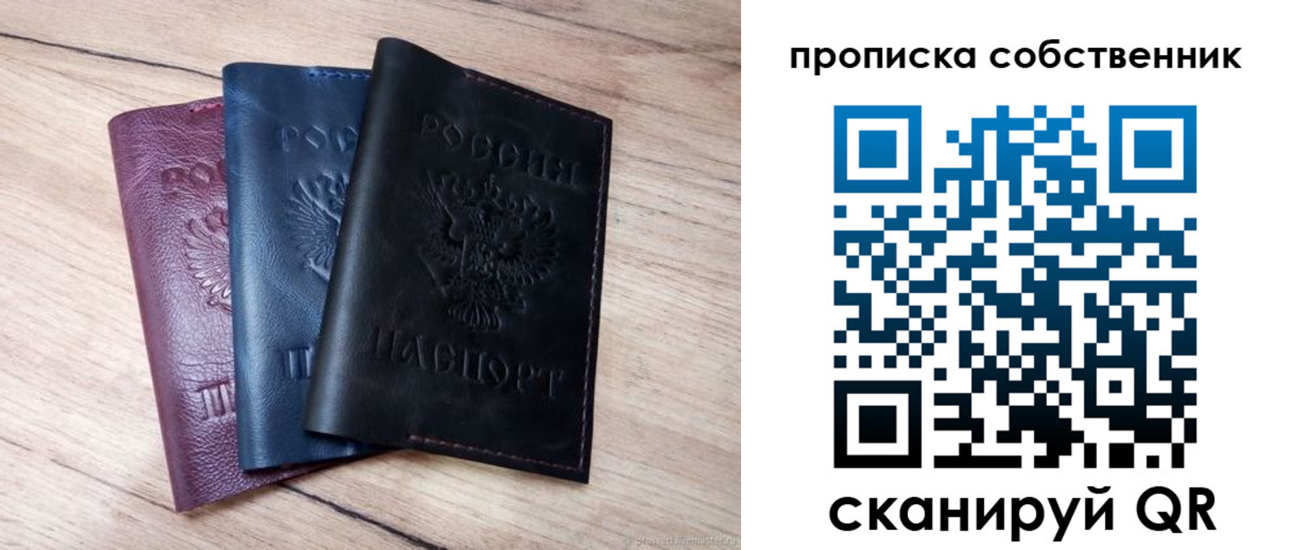 прописка для работы в Владимирской области