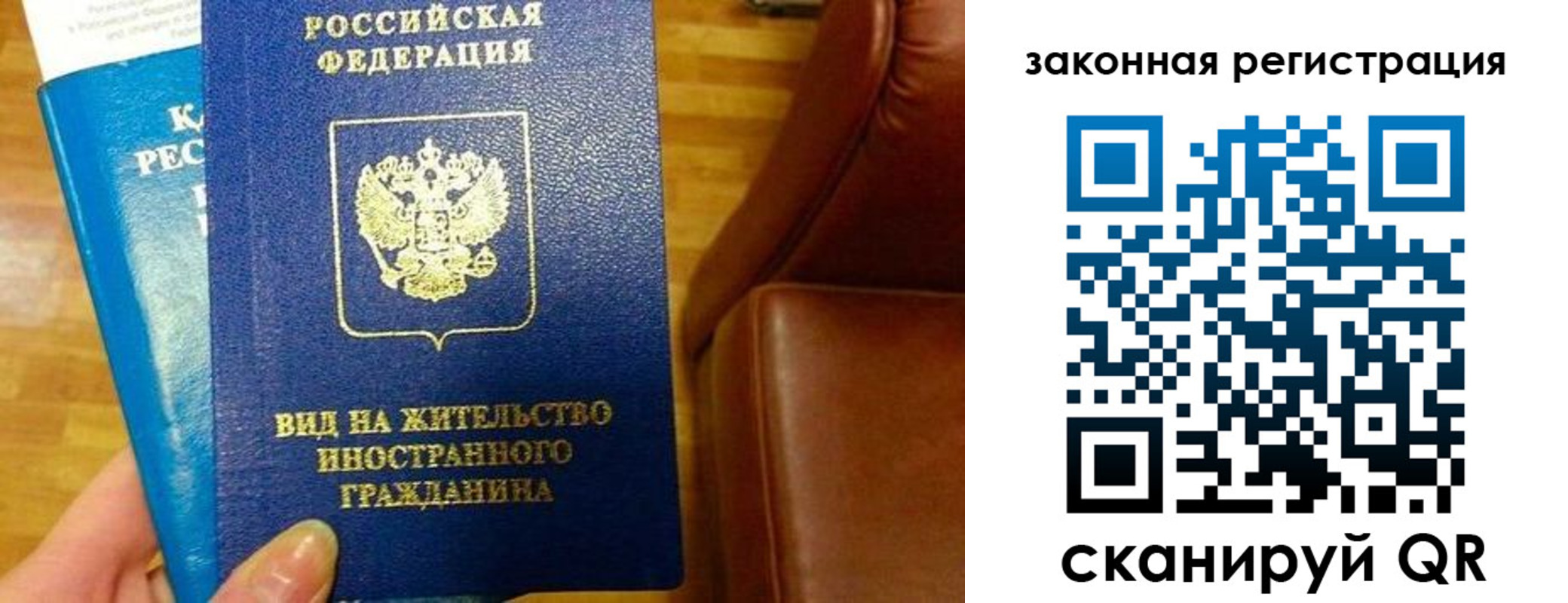 прописка штамп в Владимирской области
