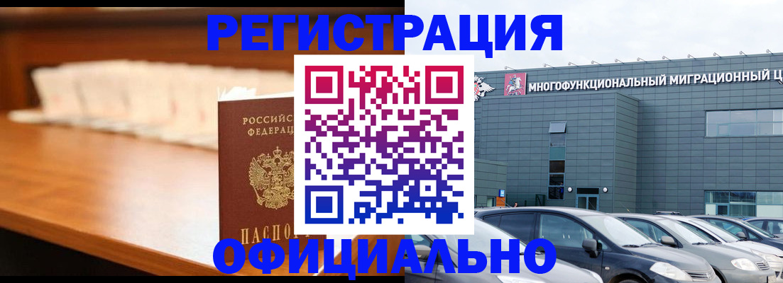 где прописаться в Владимирской области
