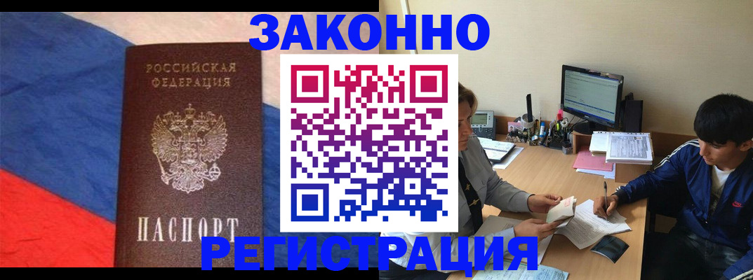 временная регистрация адрес в Владимирской области