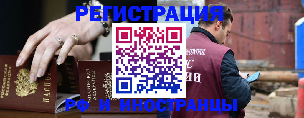 временная прописка в Владимирской области