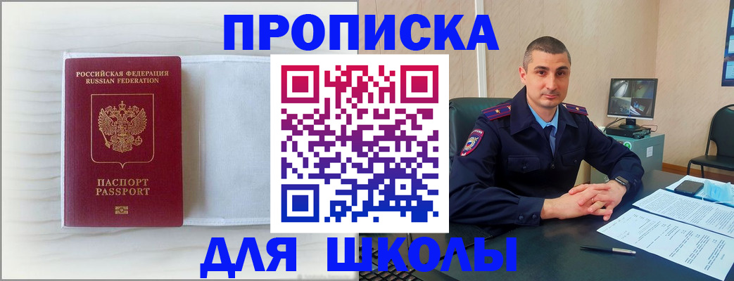прописка регистрация в Владимирской области