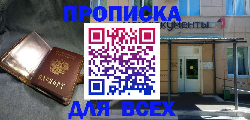 временная регистрация законно в Владимирской области