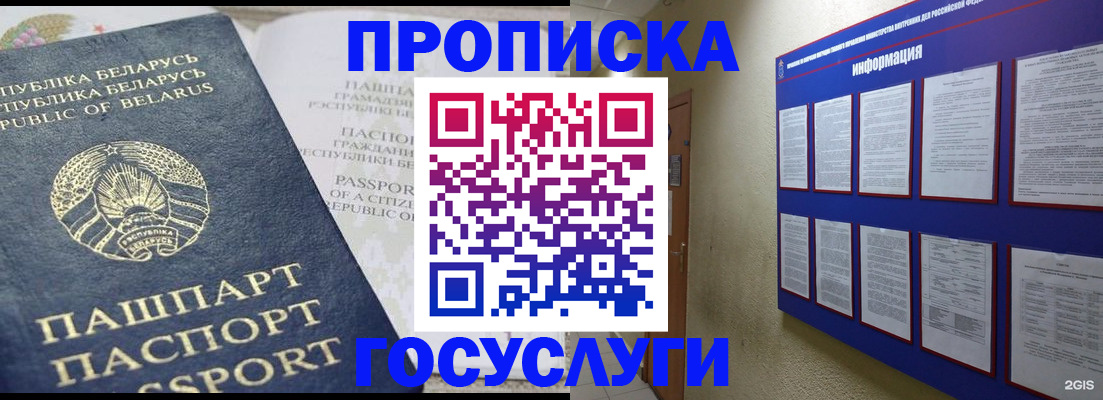 временная регистрация недорого в Владимирской области