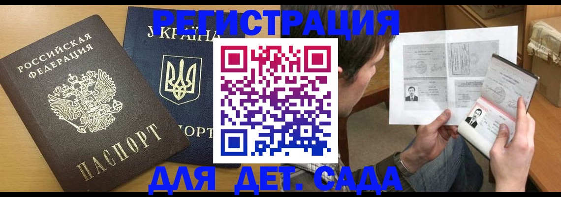 прописка для кредита в Владимирской области