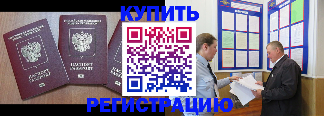 прописка регистрация в Владимирской области
